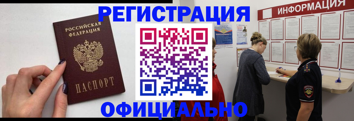 временная регистрация адрес в Гурьевске