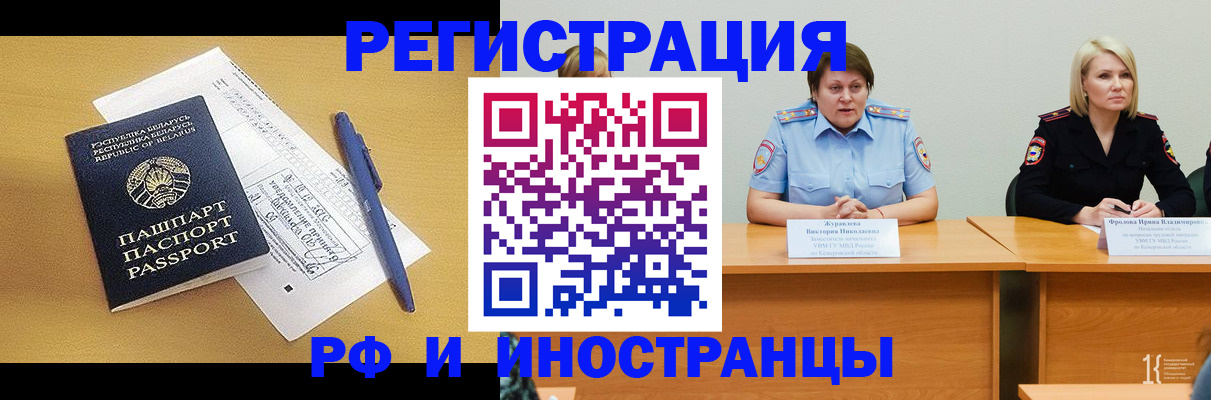 купить прописку в Гурьевске