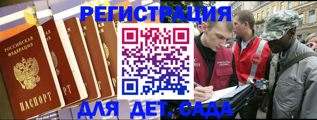 временная регистрация адрес в Гурьевске